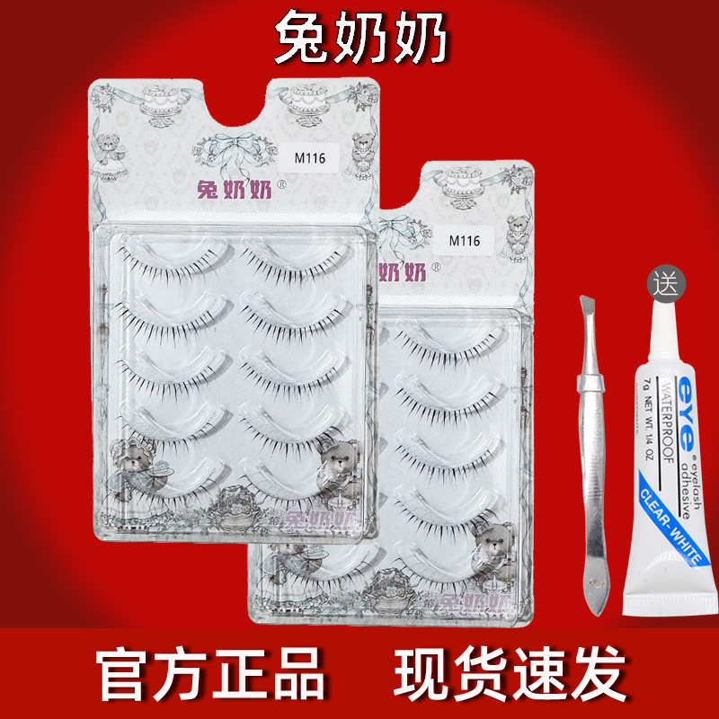 化妆师推荐根根分明韩系妆容百搭下睫毛整条纯欲上镜假睫毛