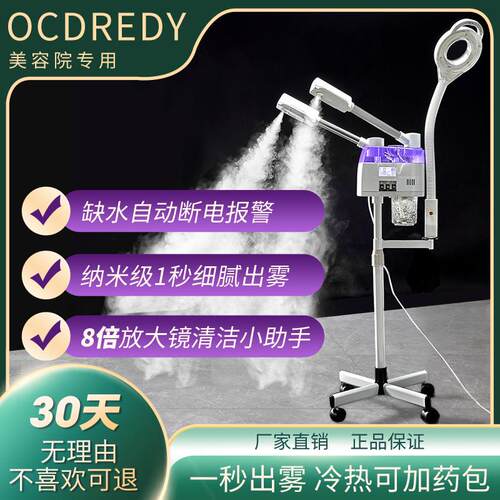 冷热双喷蒸冷喷脸器面部补水喷雾W机打开毛孔排毒热喷仪美容院专
