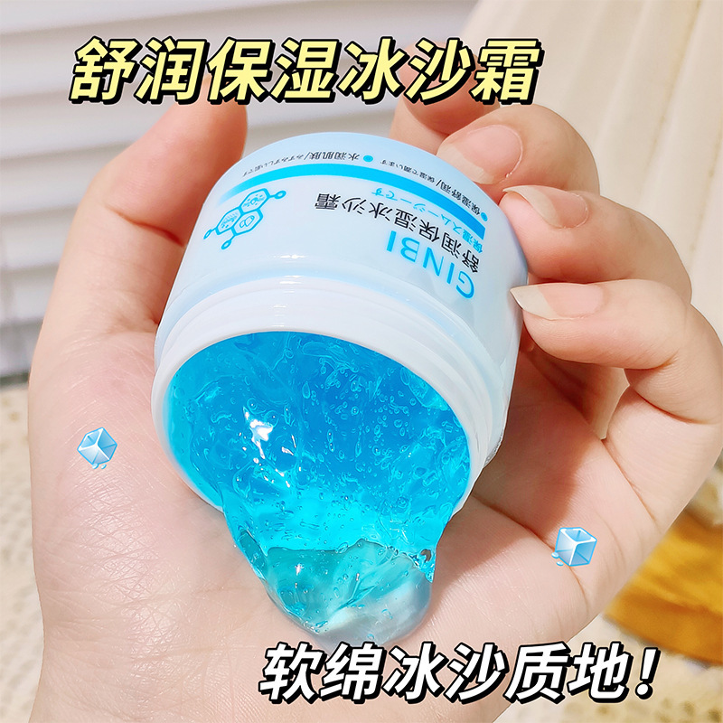 舒润保湿冰沙霜晒后修复夏日常备冰凉清爽易吸收补水面霜
