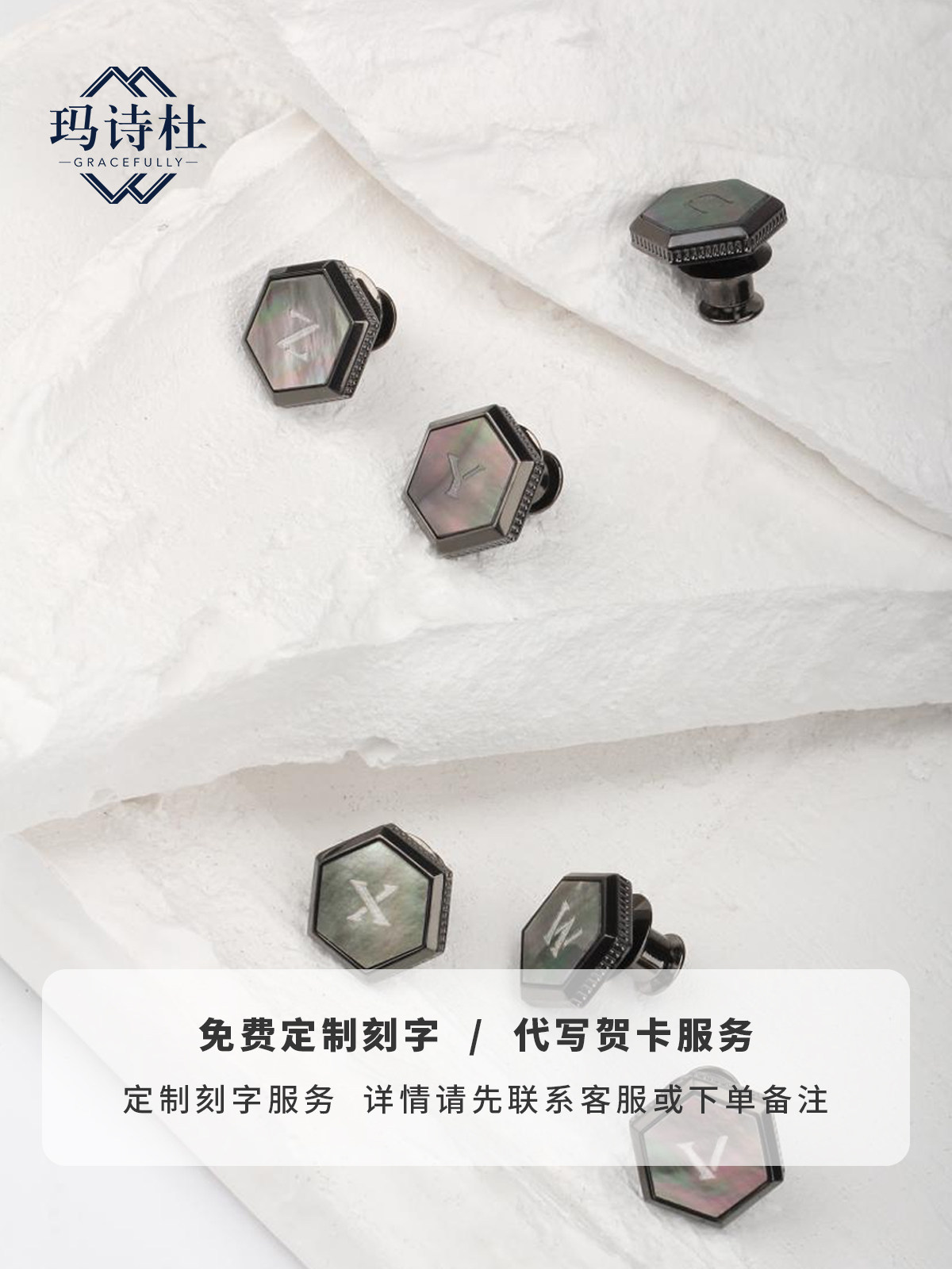 玛诗杜定制字母胸针男士西服领针 高档天然彩贝胸花礼盒朋友礼物