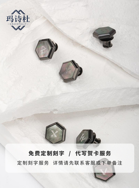 玛诗杜定制字母胸针男士西服领针 高档天然彩贝胸花礼盒朋友礼物