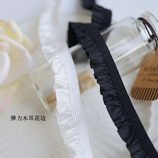 1.7cm娃衣辅料花边高品质白黑弹力褶边皱褶荷叶边木耳边迷你蕾丝