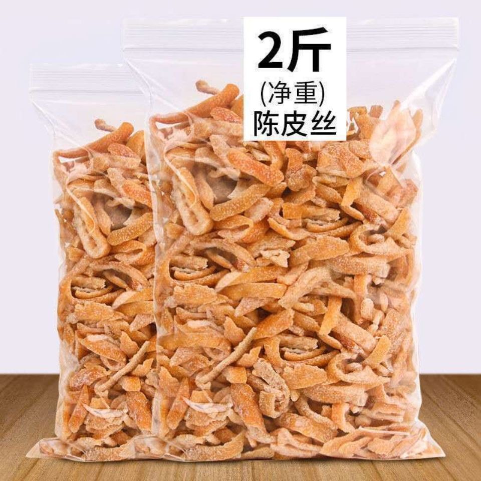 九制甘草陈皮正宗老陈皮干休闲零食即食水果干酸甜蜜饯盐津陈皮条