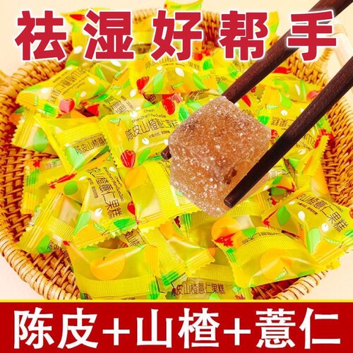 荷叶茯苓混合陈皮山楂祛湿口臭调理肠胃养生便秘排便胖子糖零食