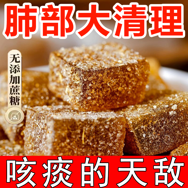 甘草枇杷膏独立包装果糕无蔗糖果清凉润喉糖零食枇杷琵琶膏无糖