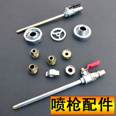 真石漆喷枪配件通用三木塑料