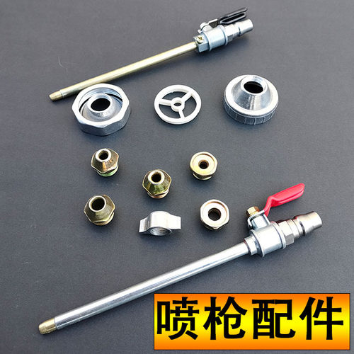 真石漆喷枪配件通用三木塑料