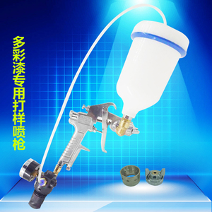 上壶水包水喷枪多彩漆喷抢乳胶漆喷枪仿大理石1升打样水包砂喷枪
