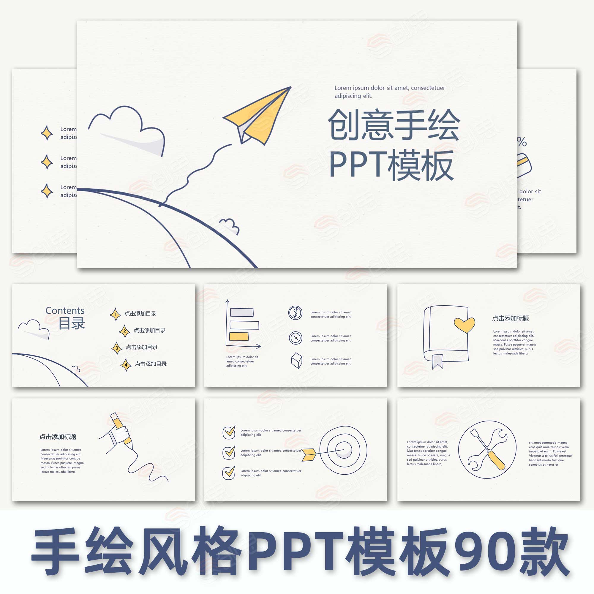手绘风ppt模板手绘风格工作汇报家长会课件教学课件90款PPT031