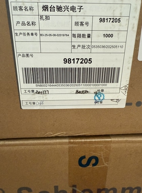 9817205 SCHLEMMER诗兰姆 波纹管三通扎扣