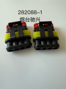282088-1 282087-1 282088-2 282087-2 泰科TE防水连接器4pin