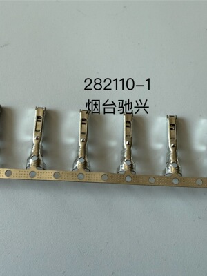 TE282110-1泰科连接器端子