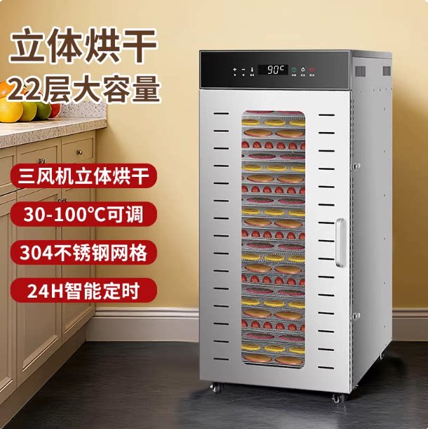 小型果蔬烘干机食品家商用宠物零食鸡胸肉牛肉干风干机食物干果机