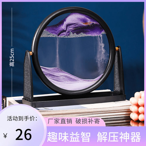 解压艺术办公室可旋转玻璃流沙画