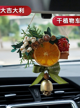 大橘大利橙片汽车挂件车挂