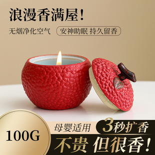 荔枝造型香薰蜡烛生日结婚伴手礼物女生朋友闺蜜香氛高级小众浪漫