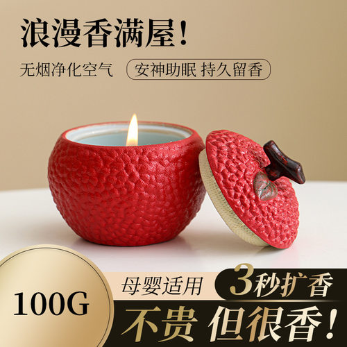 荔枝造型香薰蜡烛生日结婚伴手礼