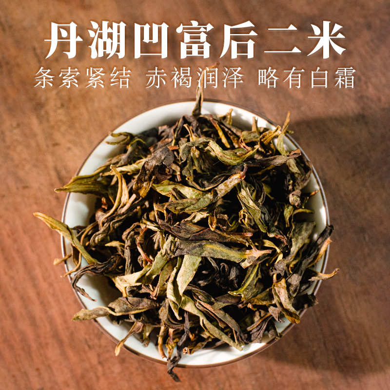 必入高货！丹湖凹富后二米 高端口粮茶 潮州凤凰单丛茶简易袋装