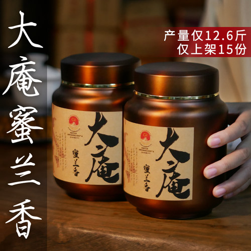 陆宇大庵蜜兰香乌岽大庵特级单丛老树蜜兰香凤凰单枞茶浓香型