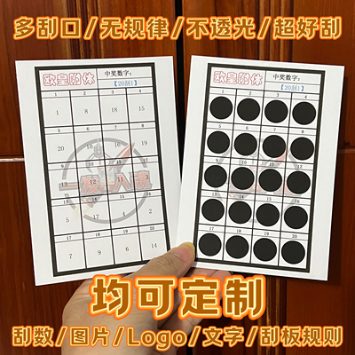 台式娃娃机幸运刮刮乐卡定制