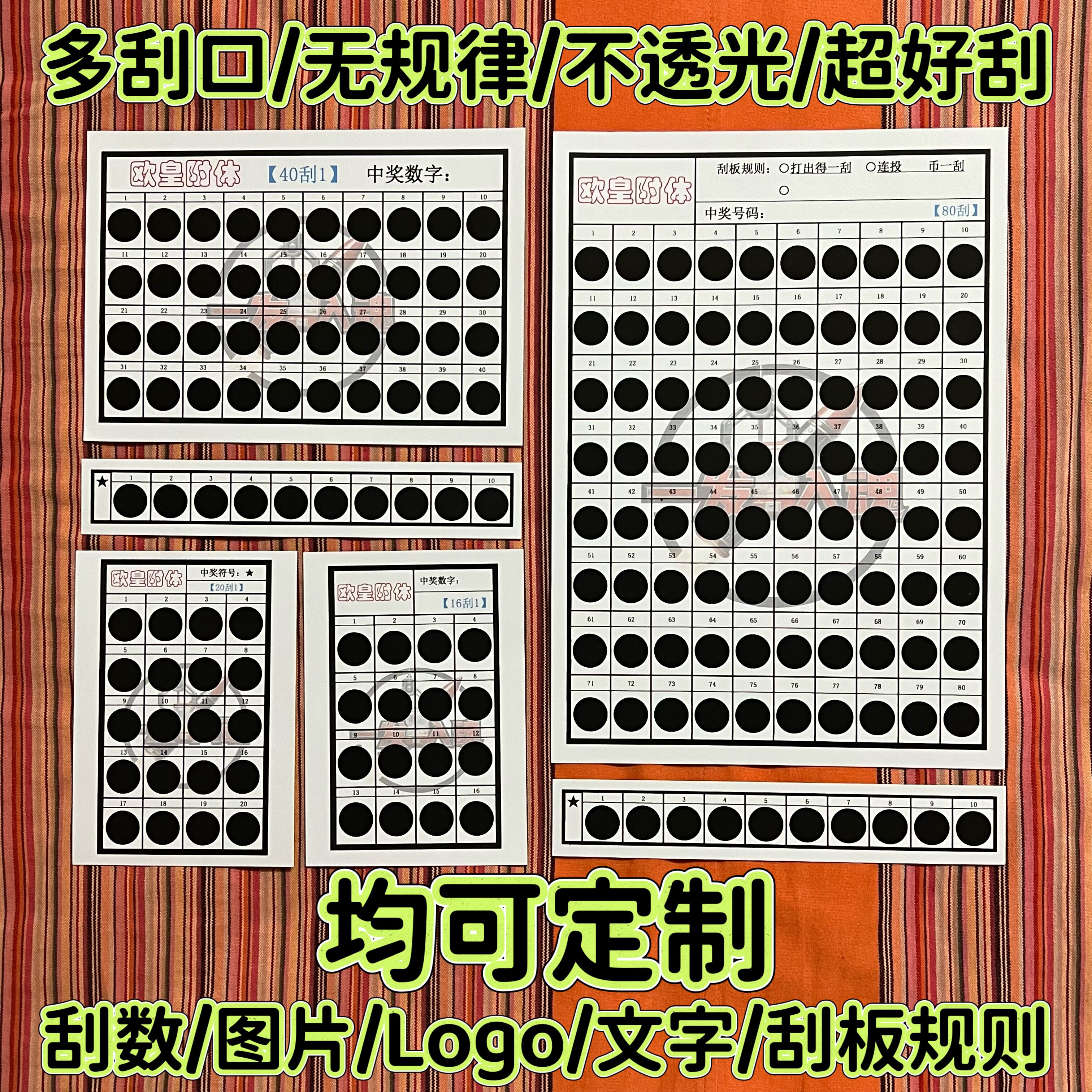 台式娃娃机10/16/20/30/40/60/80/100刮奖游戏幸运刮刮卡乐定制