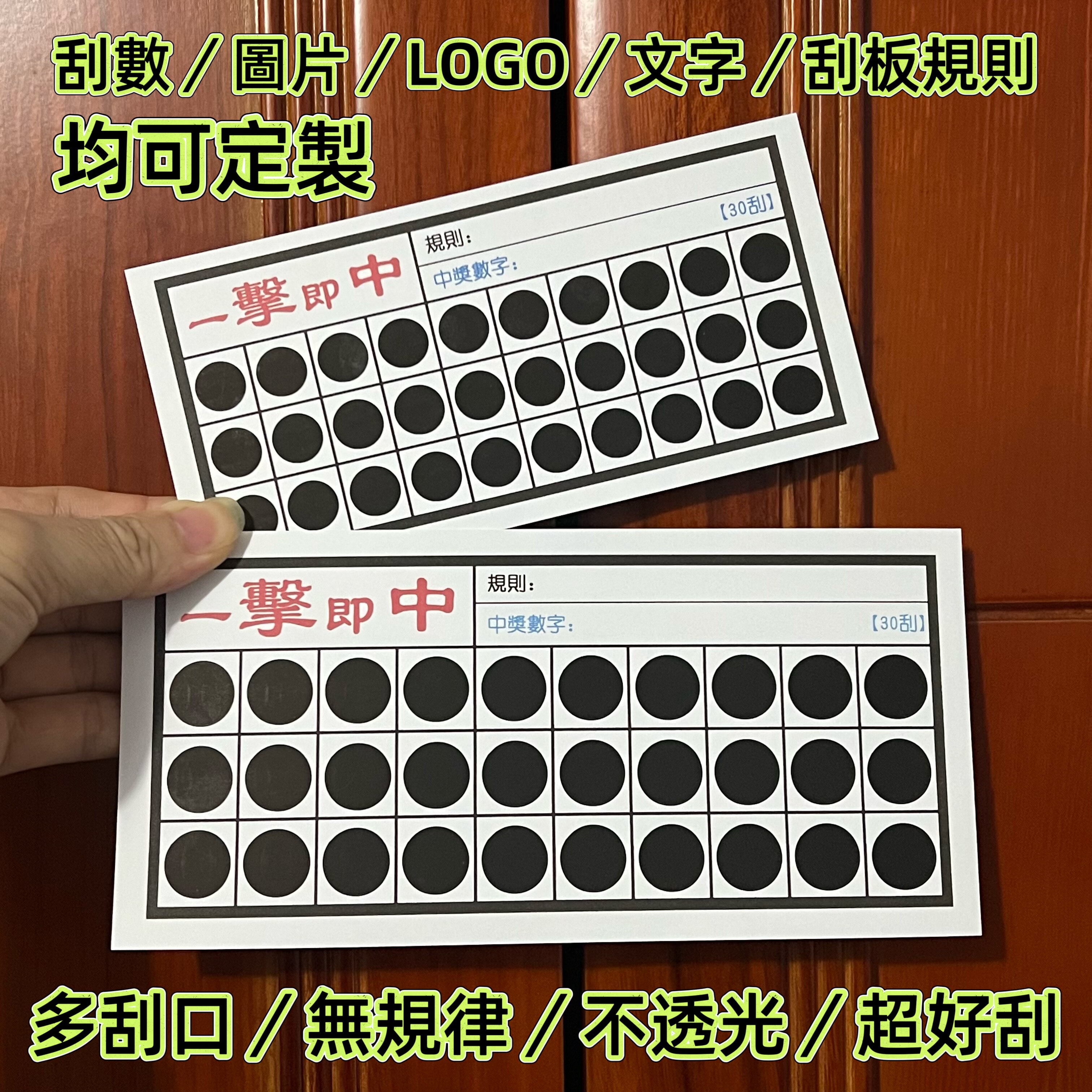 台式娃娃机30刮奖游戏幸运刮刮乐卡香港一番赏台湾一击即中定制