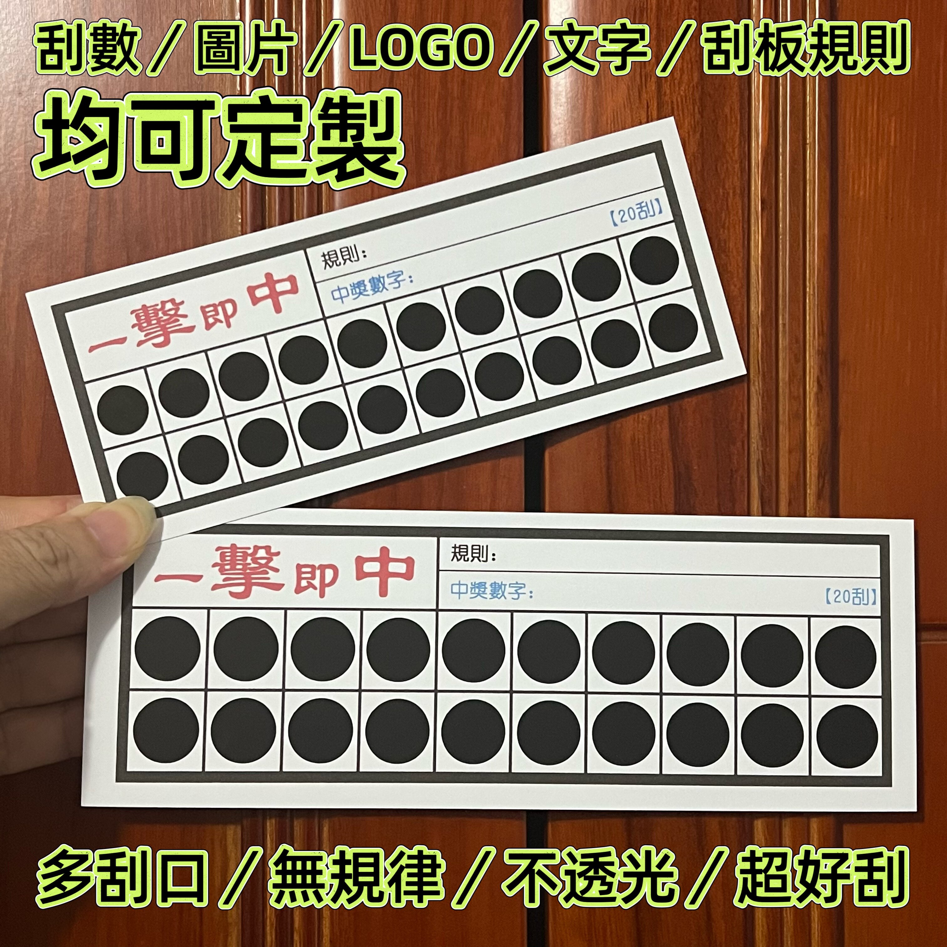 台式娃娃机幸运刮刮乐卡定制