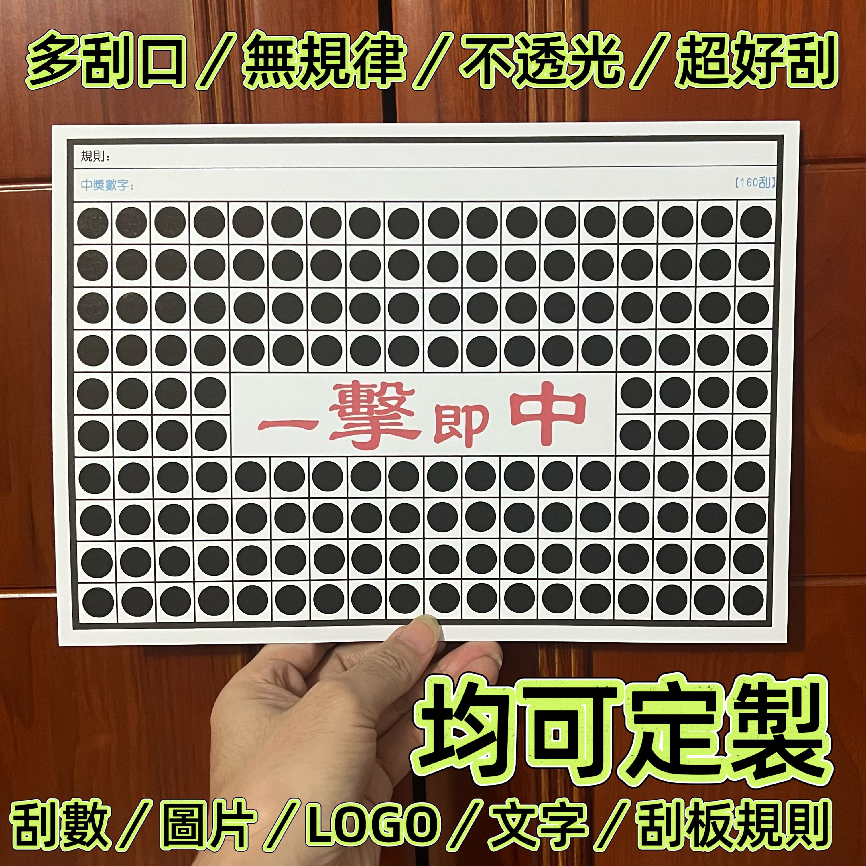 台式娃娃机160刮游戏幸运刮刮乐卡香港一番赏一击即中繁体字定制