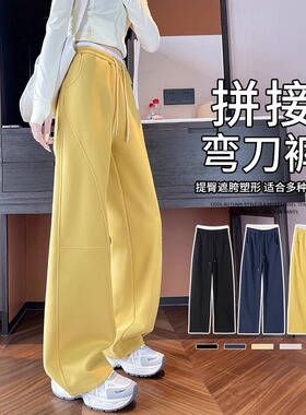 多色休闲阔腿裤女春夏新款宽松高腰直筒运动裤宽松拖地香蕉镰刀裤