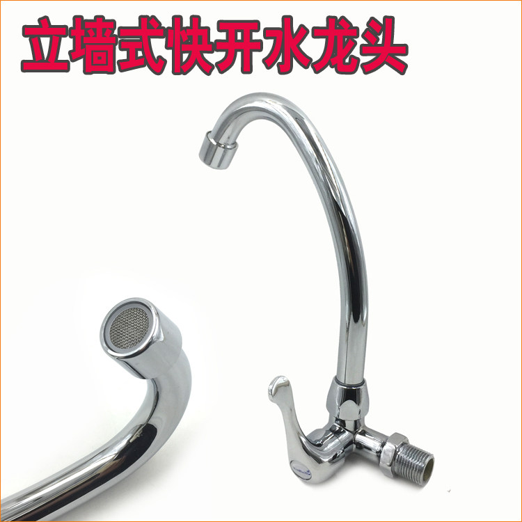面盆弯管铜芯不锈钢单快开龙头