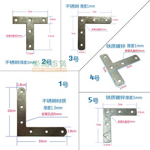 不锈钢L型三角铁托板桌椅门窗加固连接件T型角码支架家具五金配件