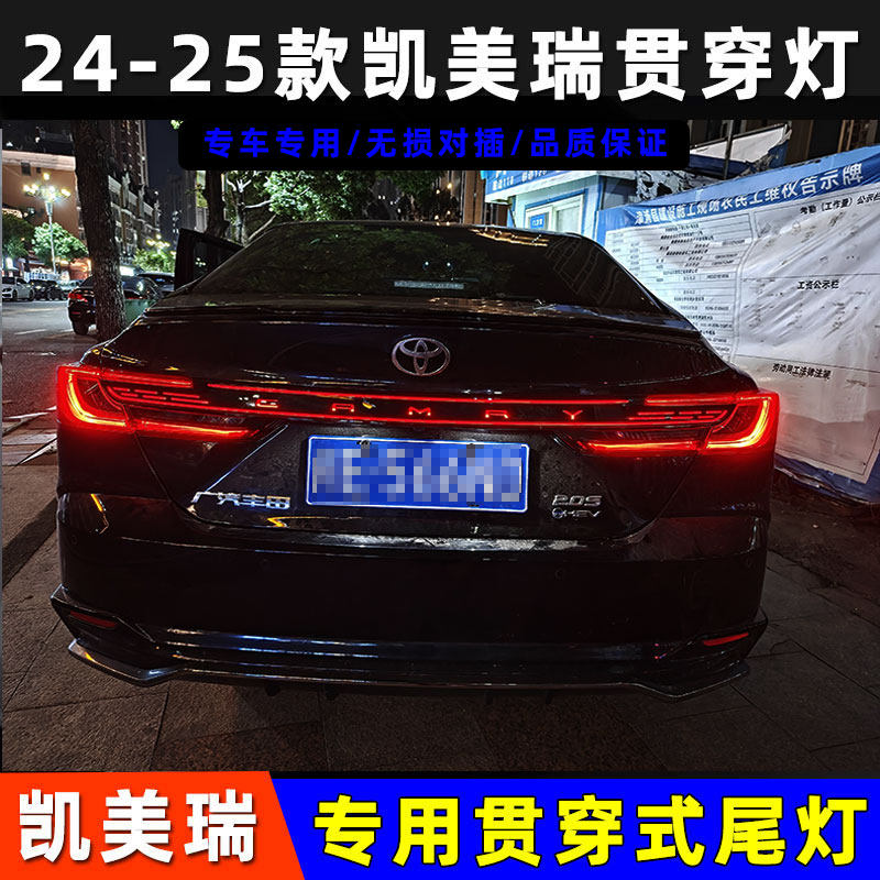 九代凯美瑞改装尾箱灯后备箱灯