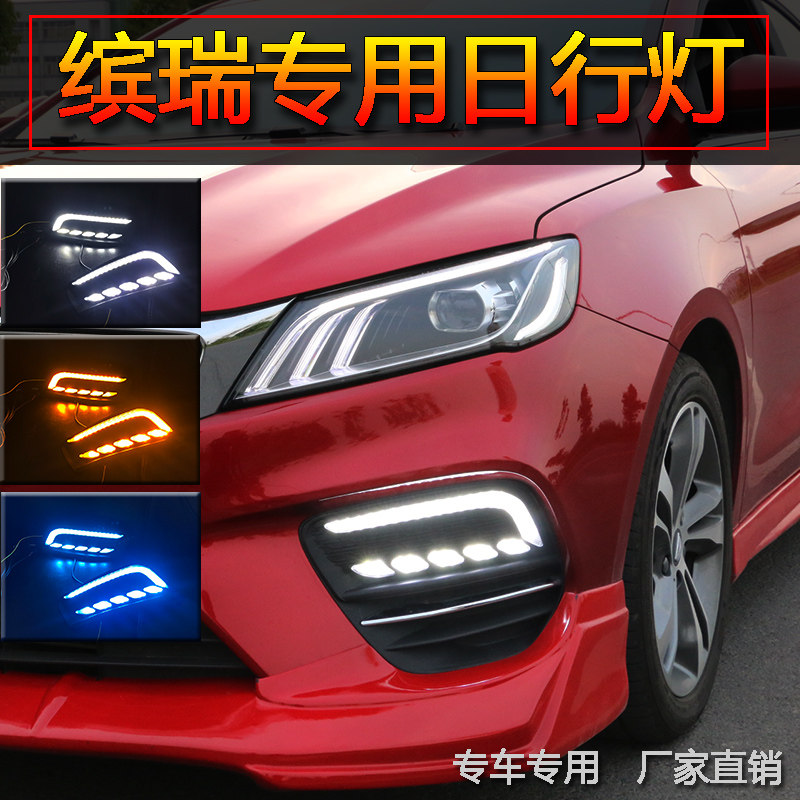 Auspicious Dedicated Running Lights refit Dedicated LED During the day Running lights Streamer cornering lamp Front fog lampin the Car/Articles/Fitting/Refit , Auto Parts and Accessories , Lighting system , Headlight assembly  category - from Buy2taobao.com to provide professional Taobao agent buy service