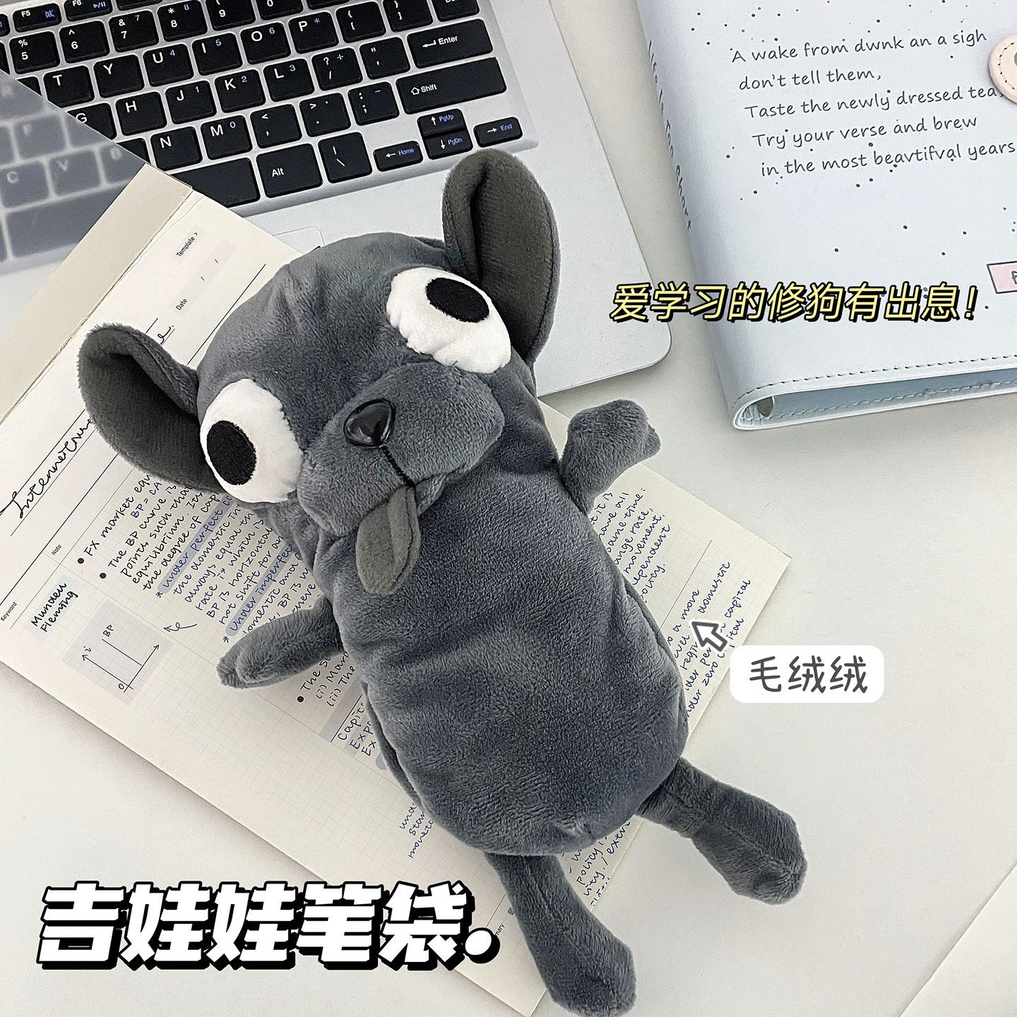 毛绒吉娃娃可爱笔袋抽象搞怪小众耐脏卡通学生桌面整理文具收纳盒图片