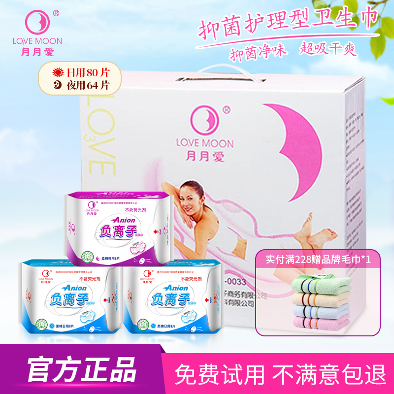 礼盒装18包日用夜用抑菌卫生巾