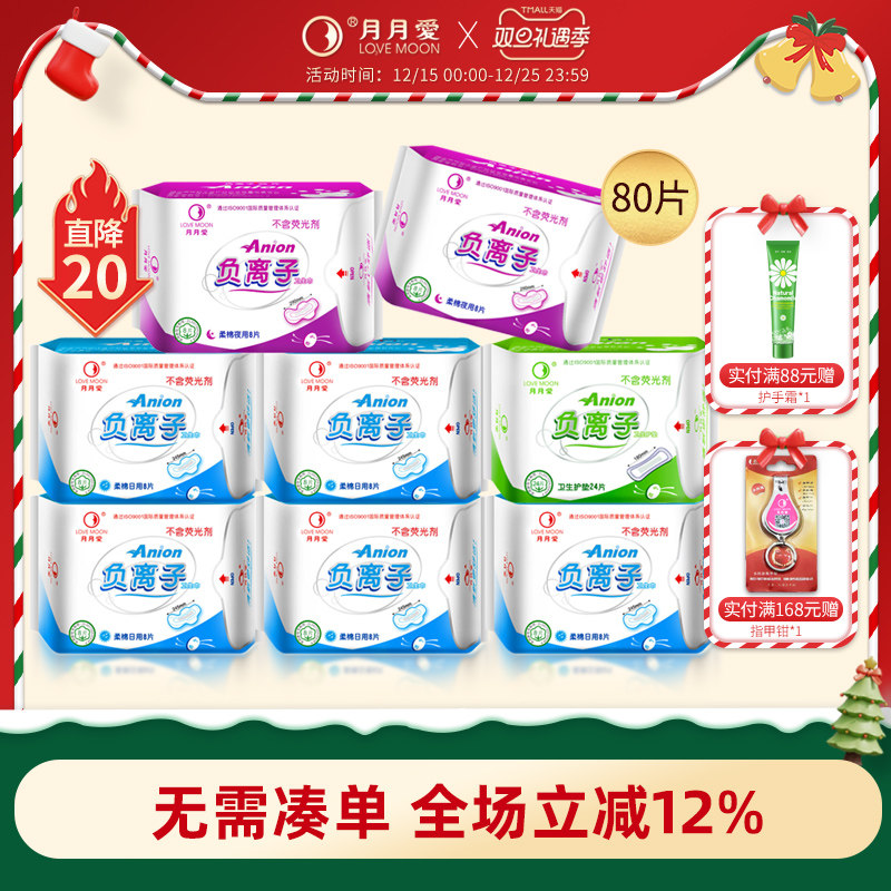 日夜护抑菌无荧光剂整箱卫生巾