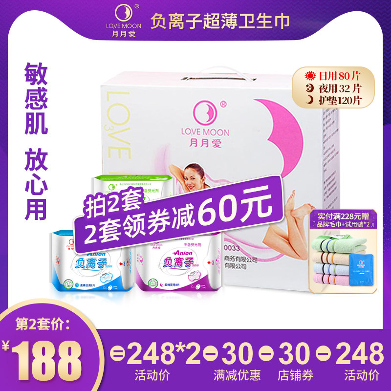 富迪月月爱负离子卫生巾女礼盒组合装19包日夜护垫纯棉抑菌整箱批