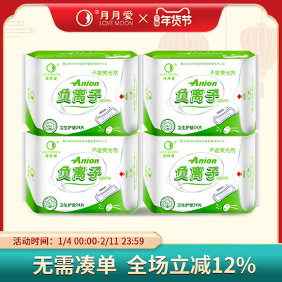 月月爱护垫负离子组合装4