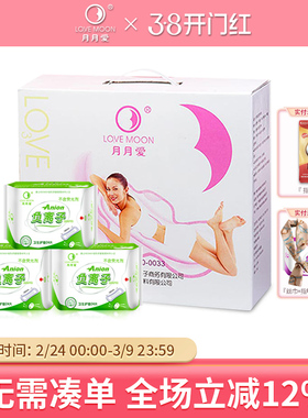 月月爱护垫负离子卫生巾女组合装礼盒16包柔棉超薄抑菌无荧光剂