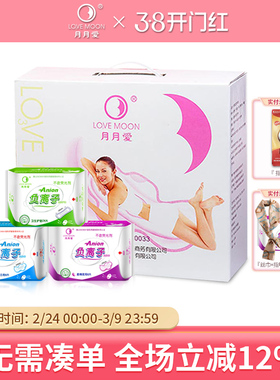 富迪月月爱负离子卫生巾女礼盒组合装19包日夜护垫纯棉抑菌整箱批