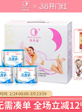 月月爱负离子卫生巾女批发整箱组合礼盒装日用20包柔棉超薄抑菌净