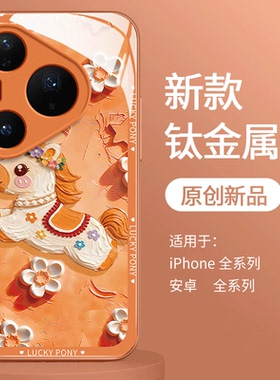 适用华为pura80pro手机壳p80新年pura70女p60金属漆p50玻璃p60art橙色p50e全包p40防摔p30保护套马年2026新款