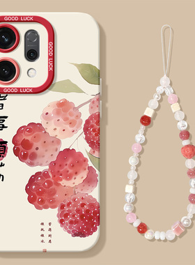 适用opporeno14手机壳新款reno13/12/11/10/9/8/7防摔oppo男reon6pro+手链5k/3/4se外壳2套5g女por顺荔pro十