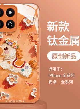 适用荣耀畅玩70plus手机壳畅玩60新年畅玩50plus女华为honor金属漆40玻璃30橙色全包防摔保护套马年2026新款