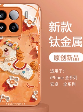 适用小米17机壳17promax新年15pro女14ultra金属漆15spro玻璃13橙色12全包11防摔10s/t保护套pro马年2026新款