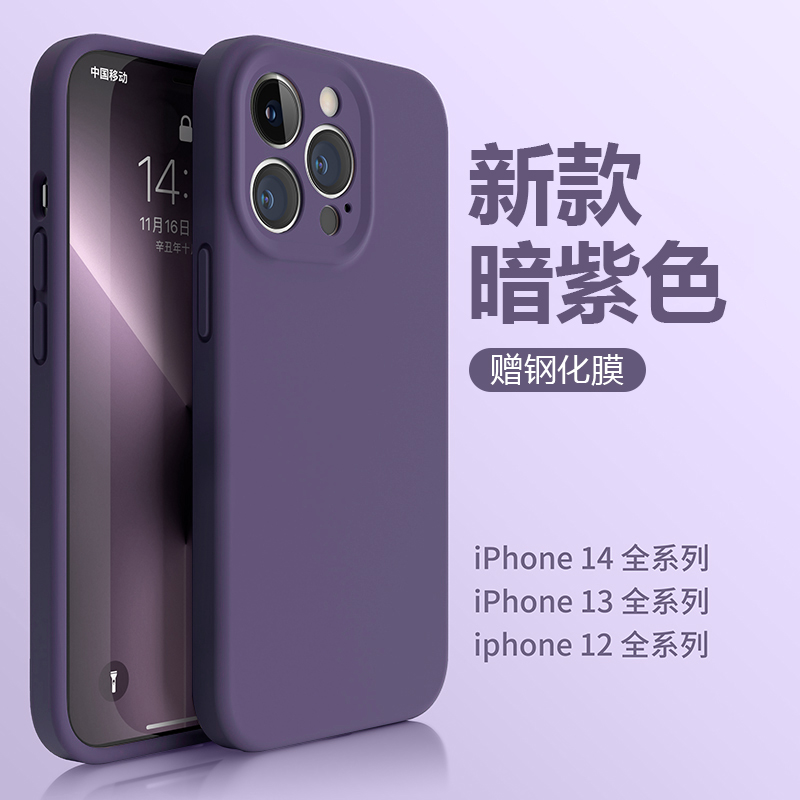 【高端进口】适用苹果14手机壳液态硅胶iphone14promax保护套ip13/12por新款紫色镜头全包防摔pm高级plus男女 3C数码配件 手机保护套/壳 原图主图