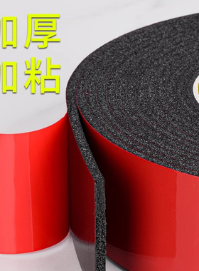 黑色泡棉双面胶LED灯背胶pe红膜两面胶带外墙汽车强粘泡沫胶批发