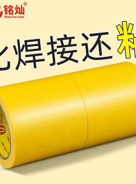 黄色单面布基帆布帐篷贴地毯车衣防水补丁贴无痕补漏胶布地板保护