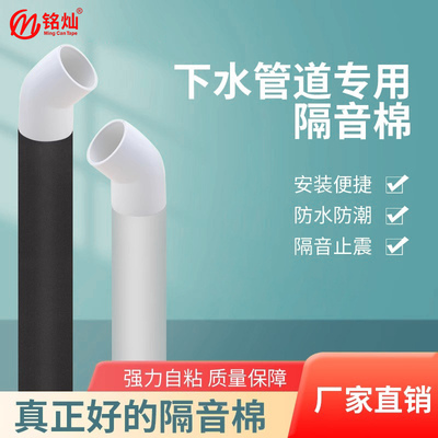 下水管隔音棉eva单面吸音棉