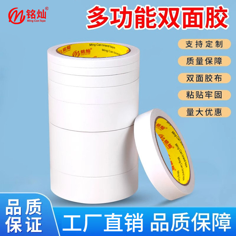 双面胶高粘度学生手工专用棉纸双面胶带手撕强力固定无痕办公用品